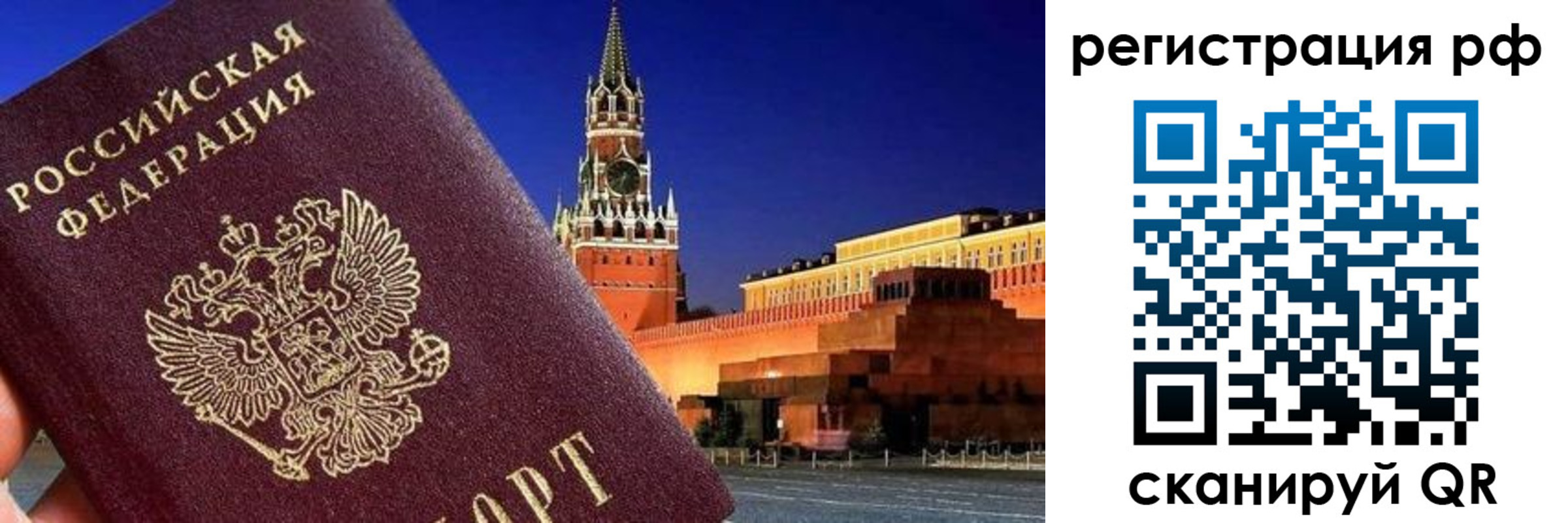 временная регистрация для школы в Мелеузе