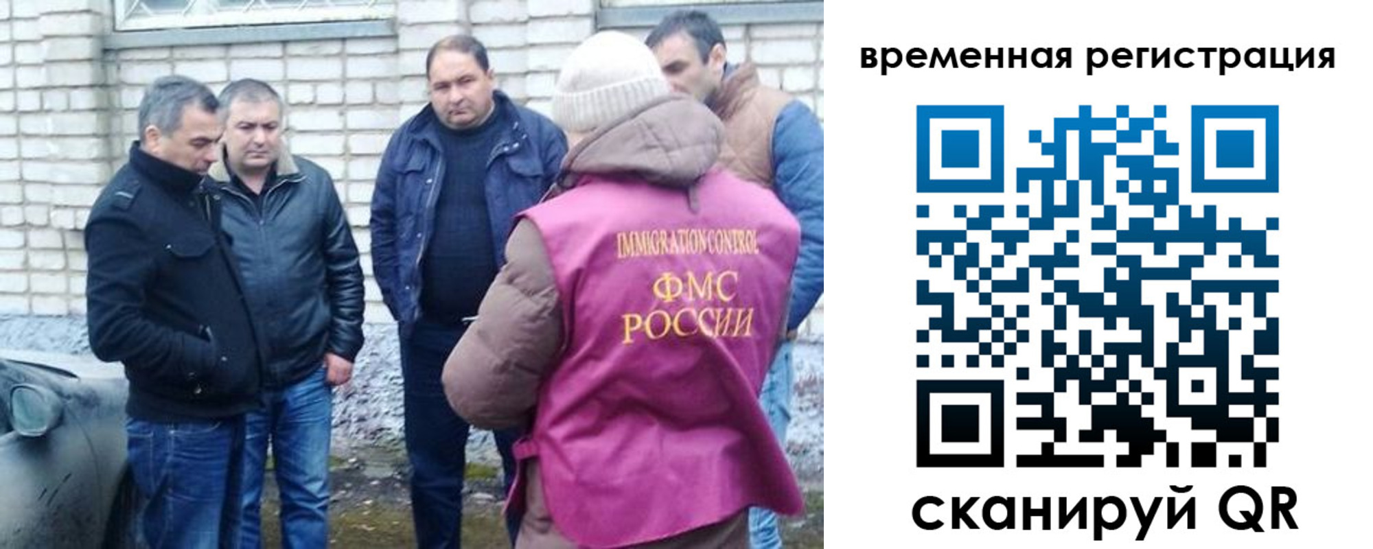 прописка в Мелеузе