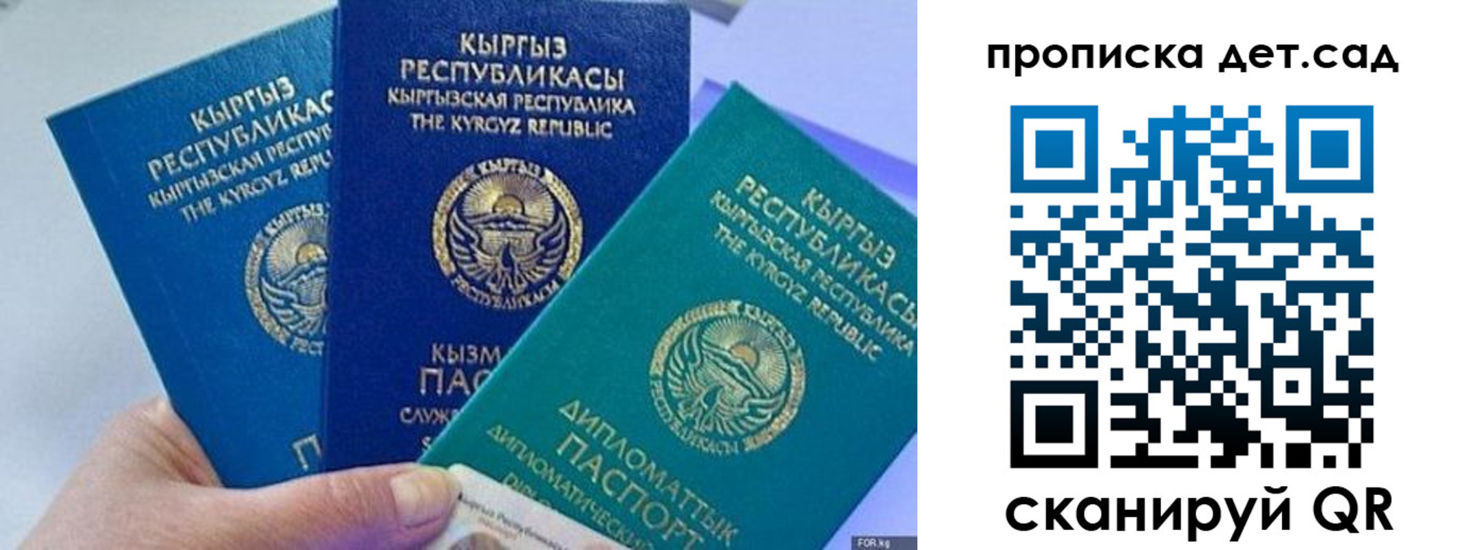 где прописаться в Мелеузе